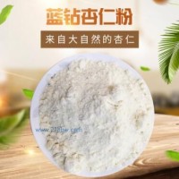 藍(lán)鉆杏仁粉 蛋糕專用烘焙原料純扁桃仁巴旦木粉
