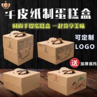 4/6/8/10/12/14寸單層雙層方形牛皮紙手提蛋糕盒廠家