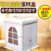 三合一加高12寸10寸8寸6寸雙層三層加高生日芭比娃娃蛋糕盒子