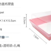 蛋糕三明治烘焙食品包裝盒白卡紙塑盒天地蓋包裝盒