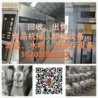全國(guó)收售各種二手烘焙設(shè)備、食品機(jī)械