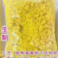 供應(yīng)咸蛋黃蓉