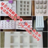 綠豆冰糕翻合模具