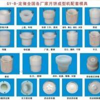 供應月餅成型機配套模具