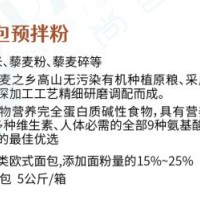 藜麥面包預拌粉