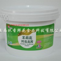 供應(yīng)茉莉鮮花醬、餡料、花泥【烘焙專用】