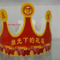 供應(yīng)生日帽系列