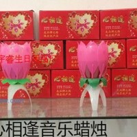 供應(yīng)心相逢 音樂蠟燭