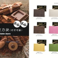 供應(yīng)巧克力塊1