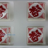 供應(yīng)蛋糕西點(diǎn)巧克力裝飾  祝壽系列：大正方福字