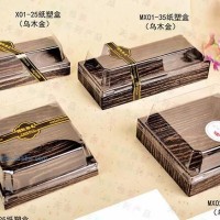 廠家直銷烏木金木紋紙塑盒 綠豆酥盒 蛋黃酥盒