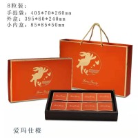 愛(ài)馬仕橙月餅盒（4粒、6粒、8粒）