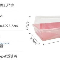 烘培食品外包裝盒天地蓋紙塑盒一次性打包盒面包蛋糕烘焙包裝盒
