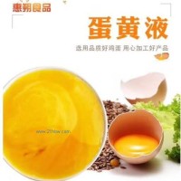 蛋黃液專業(yè)廠家