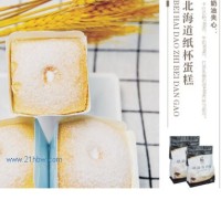 供應(yīng)北海道紙杯蛋糕預(yù)拌粉