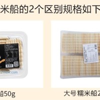 供應(yīng)大號糯米船