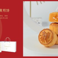 低糖流心奶黃月餅、代工、批發(fā)