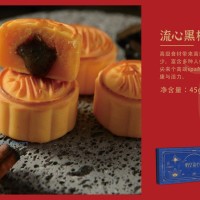 流心黑松露月餅代工、批發(fā)