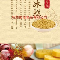 供應(yīng)綠豆冰糕