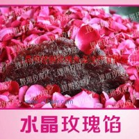 供應(yīng)水晶玫瑰餡