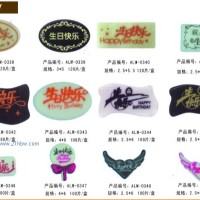 供應巧克力插件 生日牌系列