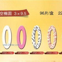 供應(yīng)鏤空橢圓