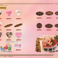 供應(yīng)生日牌系列巧克力