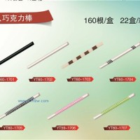 供應(yīng)巧克力棒