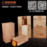 供應烘焙包裝袋、開窗面包袋-4