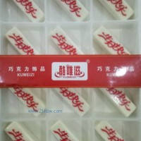 廠家直銷蛋糕西點(diǎn) 巧克力裝飾件-生日牌01