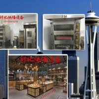 面向全國(guó)收購(gòu)銷售各種二手烘焙設(shè)備