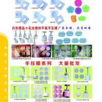 立體翻蓋甜點(diǎn)和果子模、手壓模批發(fā)