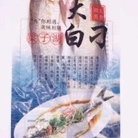 供應(yīng)大白刁