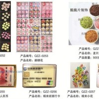 供應(yīng)蛋糕裝飾糯米紙系列