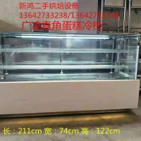 二手烘焙設(shè)備：廣菱直角蛋糕冷柜