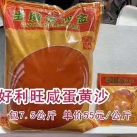 供應(yīng)咸蛋黃沙