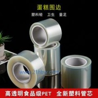 供應(yīng)蛋糕盒圍邊