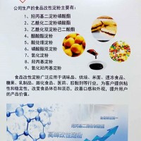 供應(yīng)食品用淀粉