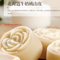 供應(yīng)北海道桃山皮