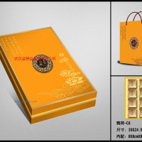 供應(yīng)月餅盒雅荷豎長方（橙色）