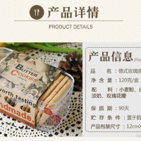 供應(yīng)德式玫瑰曲奇手工餅干