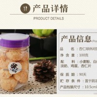 供應(yīng)杏仁球休閑餅干