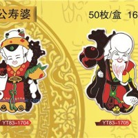 供應(yīng)壽公壽婆巧克力