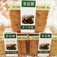 供應(yīng)手工餅干