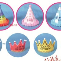 供應生日帽1