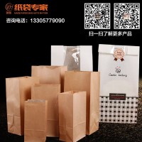 供應烘焙包裝袋、開窗面包袋-8