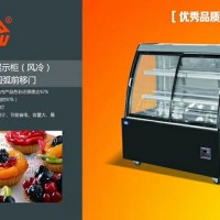 供應(yīng)蛋糕冷藏展示柜（風(fēng)冷）-經(jīng)濟(jì)款圓弧前移門(mén)