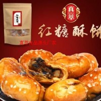 真萃紅糖酥餅 紅糖梅菜