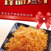 三必致臻品短纖肉松