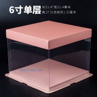 供應(yīng)新款純色系列透明蛋糕盒-08